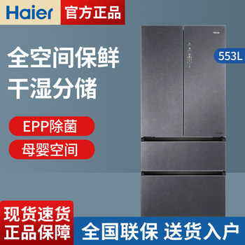 Haier Refrigerator Full-Space Freshness Zero-Embedded Home Use First-Class Frost-Free Odor-Free Bcd-553Wghfd14Sgu1