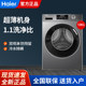 Haier Fully Automatic Household Washing Machine 10kg Drum Ultra-Thin Dual Spray First-Class Energy Efficiency Eg100Mate29S
