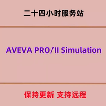 AVEVA PRO II Simulation 2023 chemical steady-state process simulation software