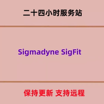 光机热耦合分析 Sigmadyne SigFit 2020