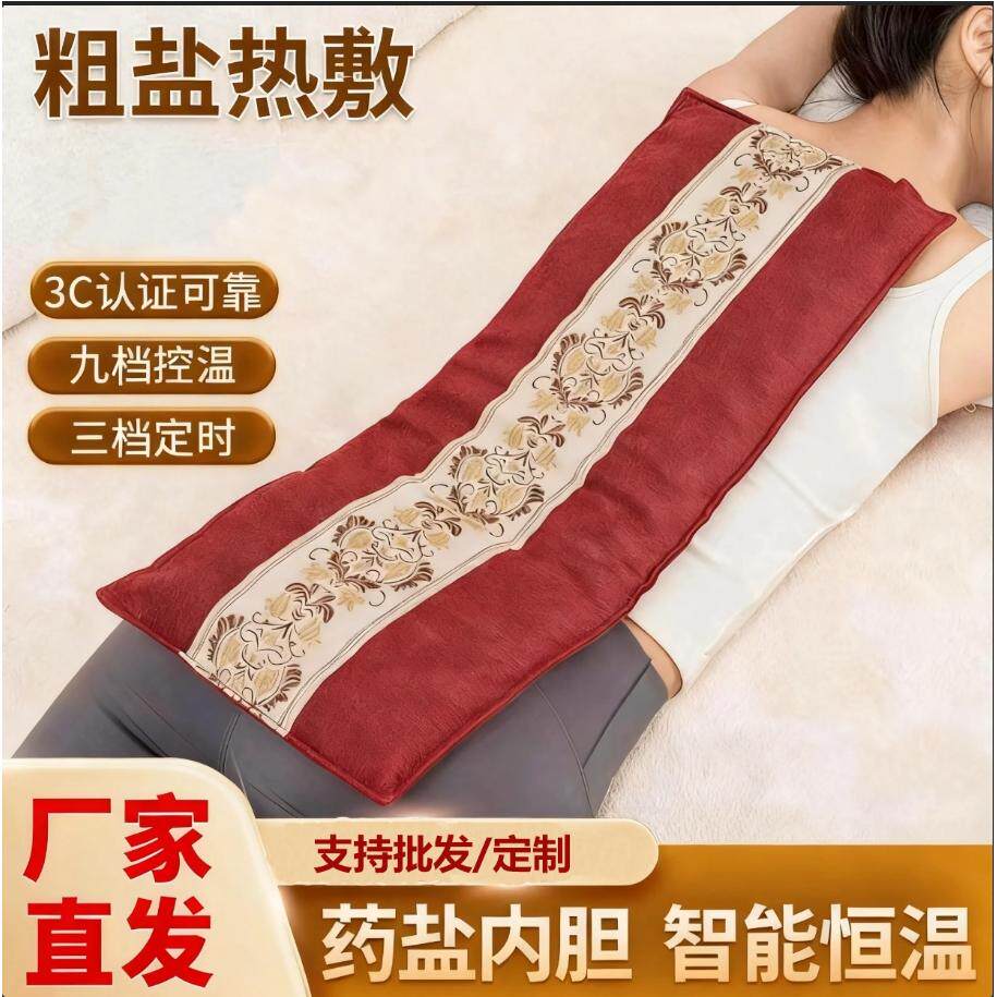 医院专用热敷包海盐包热敷袋电加热家用热敷粗盐袋子艾灸热敷理疗