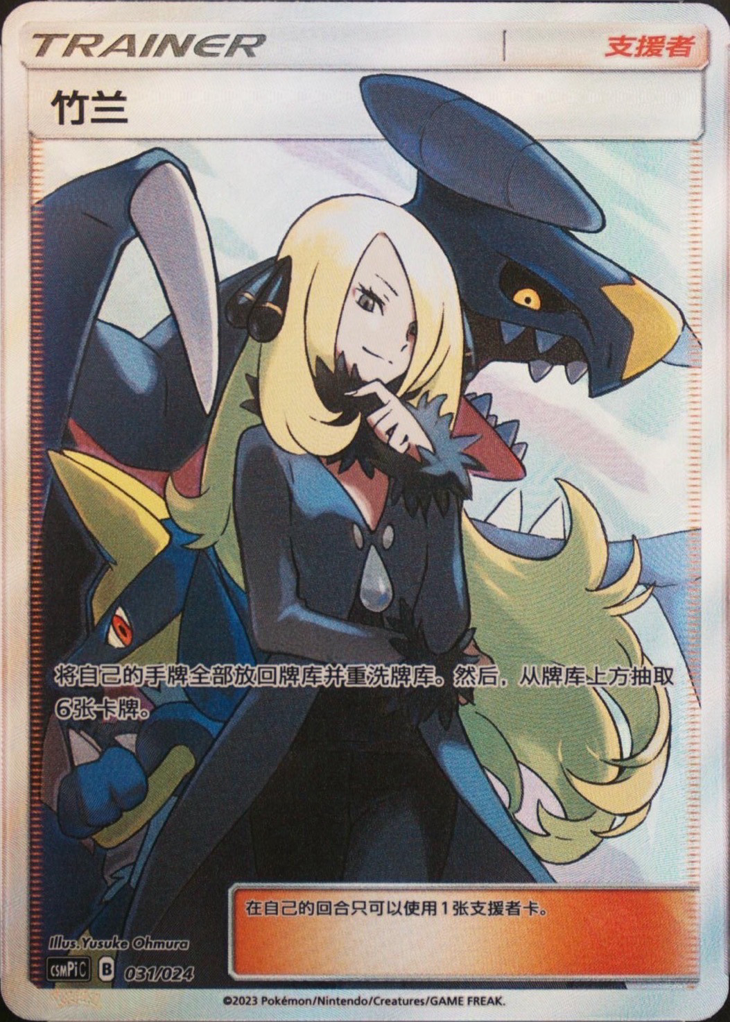 可可TCG】宝可梦PTCG简中正版：竹兰SR评级PSA，对战派对必备！-桌游卡