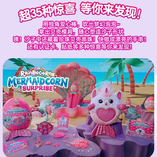 Zuru, магическое яйцо, плюшевая игрушка, кукла, единорог, русалка, подарок на день рождения