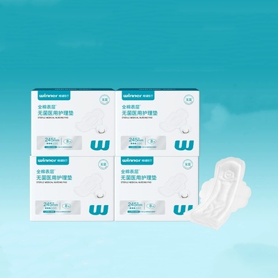稳健医用护理垫二类械字号灭菌无菌全棉妇科护垫无菌垫巾