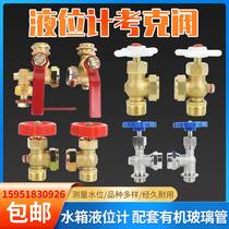 Boiler all-copper Cock liquid level gauge valve three-way plug valve water level gauge switch pressure gauge glass tube 4 points 6 points