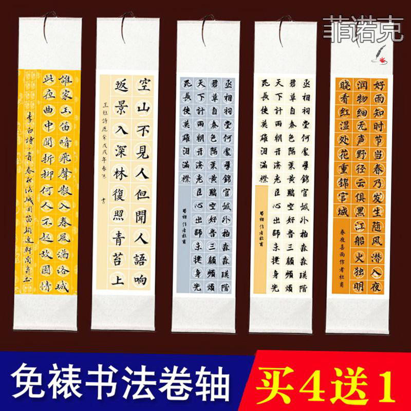 Grass Wood Church All-In-The-Framed Calligraphy Works Paper Xuan Paper Blank Paper Blank Paper paper Blank Paper with hanging shaft Framed Calligraphy Retro Scrolls 10 10 Gg 14 Gg 20 28 Gg 56 Gg Songwriting Calligraphy Scroll