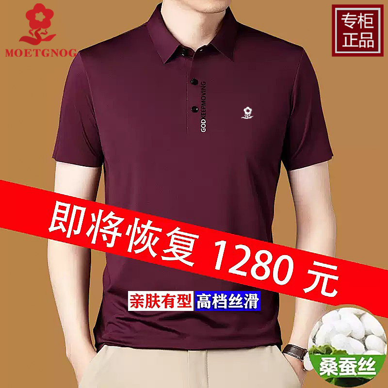 Authentic Mengjiao New 100% Mulberry Silk Men's Short-Sleeved T-Shirt, Middle-Aged Summer Ice Silk Polo Shirt, Dad's Clothing Authentic Mengjiao New 100% Mulberry Silk Men's Short-Sleeved T-Shirt, Middle-Aged Summer Ice Silk Polo Shirt, Dad's Clothing