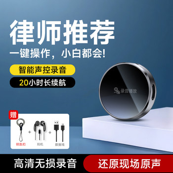 Fanmu Voice Recorder Professional High-Definition Noise Reduction Lawyer-Use Portable All-In-One Device 2025 New Model
