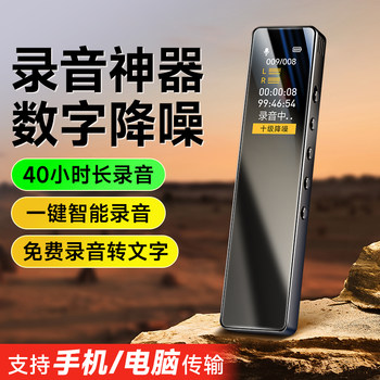 Fanmu Voice Recorder Is a Professional High-Definition Noise Reduction Device, a Must-Have for Lawyers, and Is Suitable for Students to Use in Class, with Playback and Recording Functions in One Device