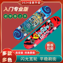 Four-wheel skateboard small fish board childrens beginners 3-6 to 12 years old professional adults street riding double-warp scooters