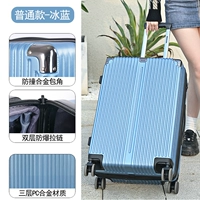 Обычный озеро Ice Blue (двойной взрыв -надежный молнии)