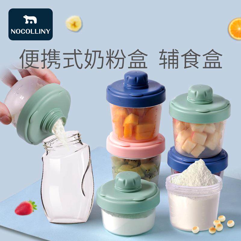 - Baby packing powder box by food portable outdoor baby packing storage tank small rice powder sealed anti milk powder