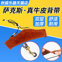 Saxophone leather strap alto tenor treble shoulder strap clarinet strap leather electric blowpipe neck strap