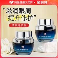 Осветляющий крем для глаз, мужской разглаживающий подтягивающий красный (черный) чай от мешков под глазами, против темных кругов под глазами, убирает мелкие морщинки под глазами, против морщин, органы, официальный продукт