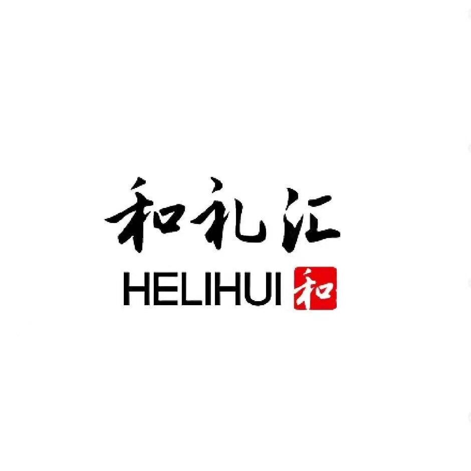 和礼汇包装