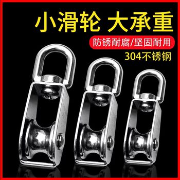 304 Stainless Steel Pulley Wire Rope U-Shaped Fixed Pulley Hook Lifting Wheel Roller Single/Double Wheel Small Pulley for Lifting and Saving Effort