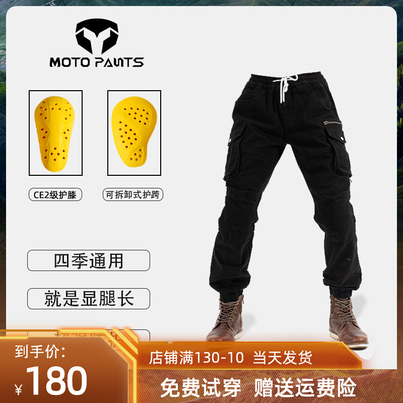 MOTO Pants Tooling Motorcycle Riding Pants Men Spring Summer Winter Windproof Anti-Fall Knee Locomotive Jeans Lady-Taobao