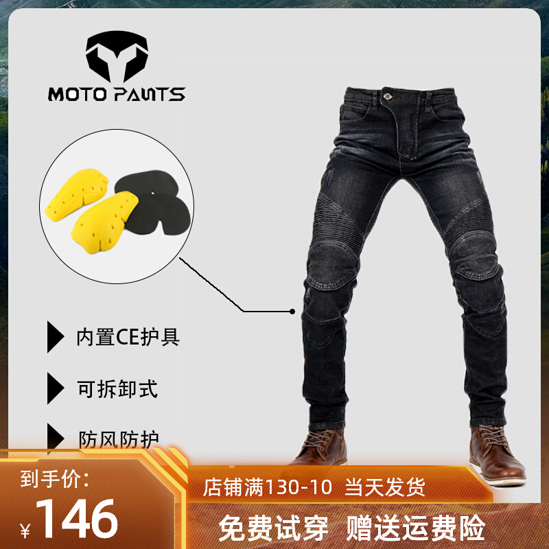 MOTO pants summer winter motorcycle riding pants male and female locomotive breathable wear resistant and anti-fall CE protection with jeans-Taobao