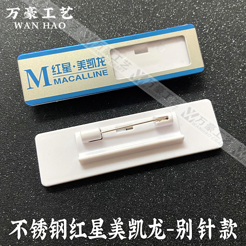 Red Star Micheelong Chest Signs High-end Work Signs Employees Magnet Number Plates Set for Stainless Mirror Magnet Mall