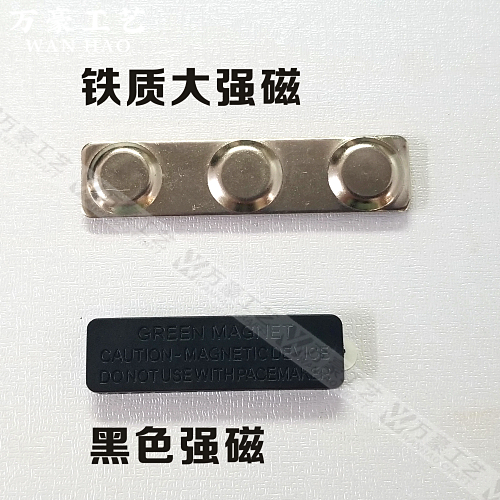 Badge Strong magnetic magnet accessories Aluminum alloy acrylic metal work card Work number card Staff card badge pin magnetic suction