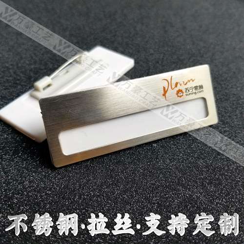 Suning Yishang Badge Worker's License Plate Hotel Property Jewelry Premium Metal Replacement Aluminum Alloy Employee Plate Customization