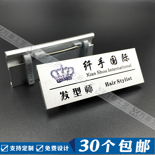 High-grade aluminum alloy badge customized company employee work card custom metal number plate work plate making magnet