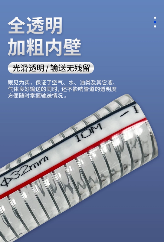 Ống thép PVC trong suốt dày trong suốt chịu nhiệt độ cao và ống dầu chịu áp suất cao 6 điểm/1/1.5/2/3 inch ống nhựa ống nước