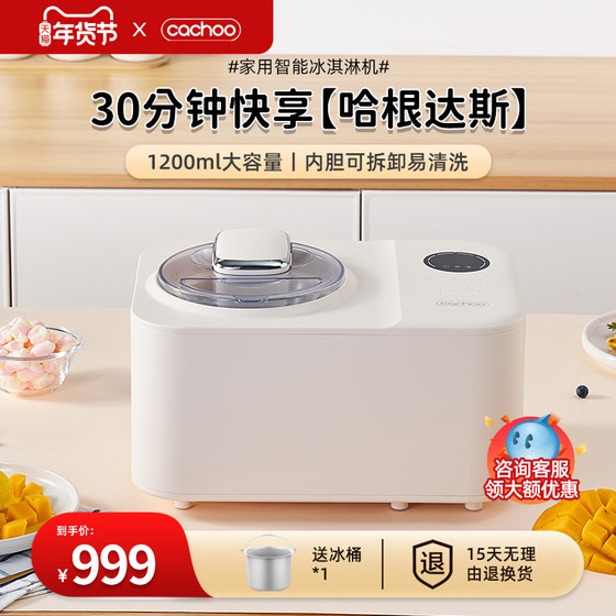 Kachu ice cream machine home small fully automatic self-refrigerated cone ice cream machine ice cream machine 1.2L large capacity