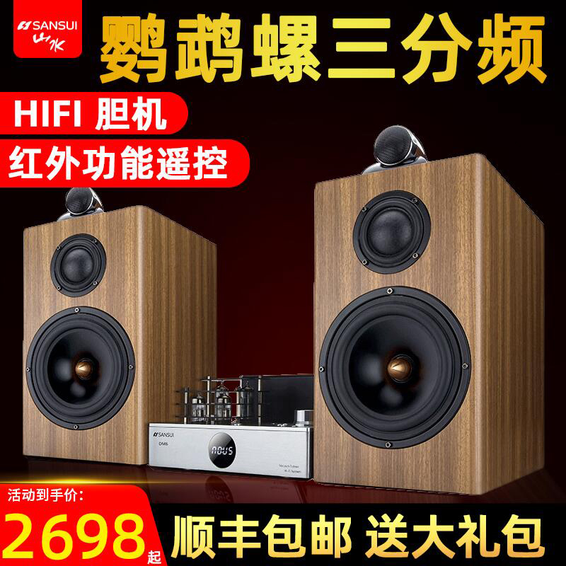 Landscape Q16 hifi hair burning grade sound bile machine suit High fidelity sound box electronic tube power amplifier Heavy low sound