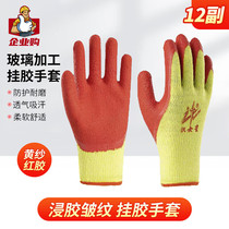 Vega labor protection gloves wear-resistant anti-slip thickened latex rubber cotton thread wrinkled rubber dipped rubber hanging glue construction site construction