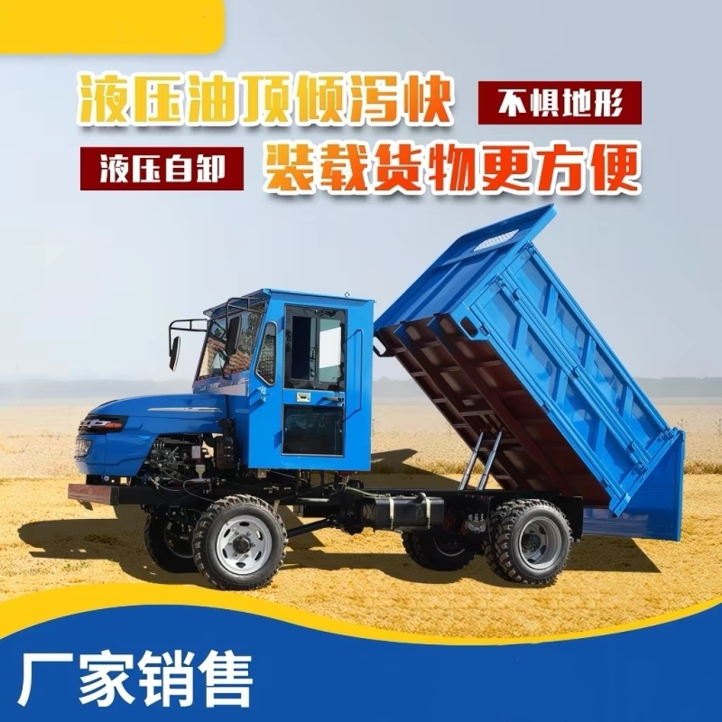 Diesel Four-Wheel Drive Agricultural Vehicle, Construction Site Dump Truck, Engineering Vehicle, Four-Wheel Climbing Tractor