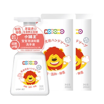 Lion King KODOMO Little Lion King mousse denfant Lavage bactériostatique pour bébé liquide bébé bébé spécial