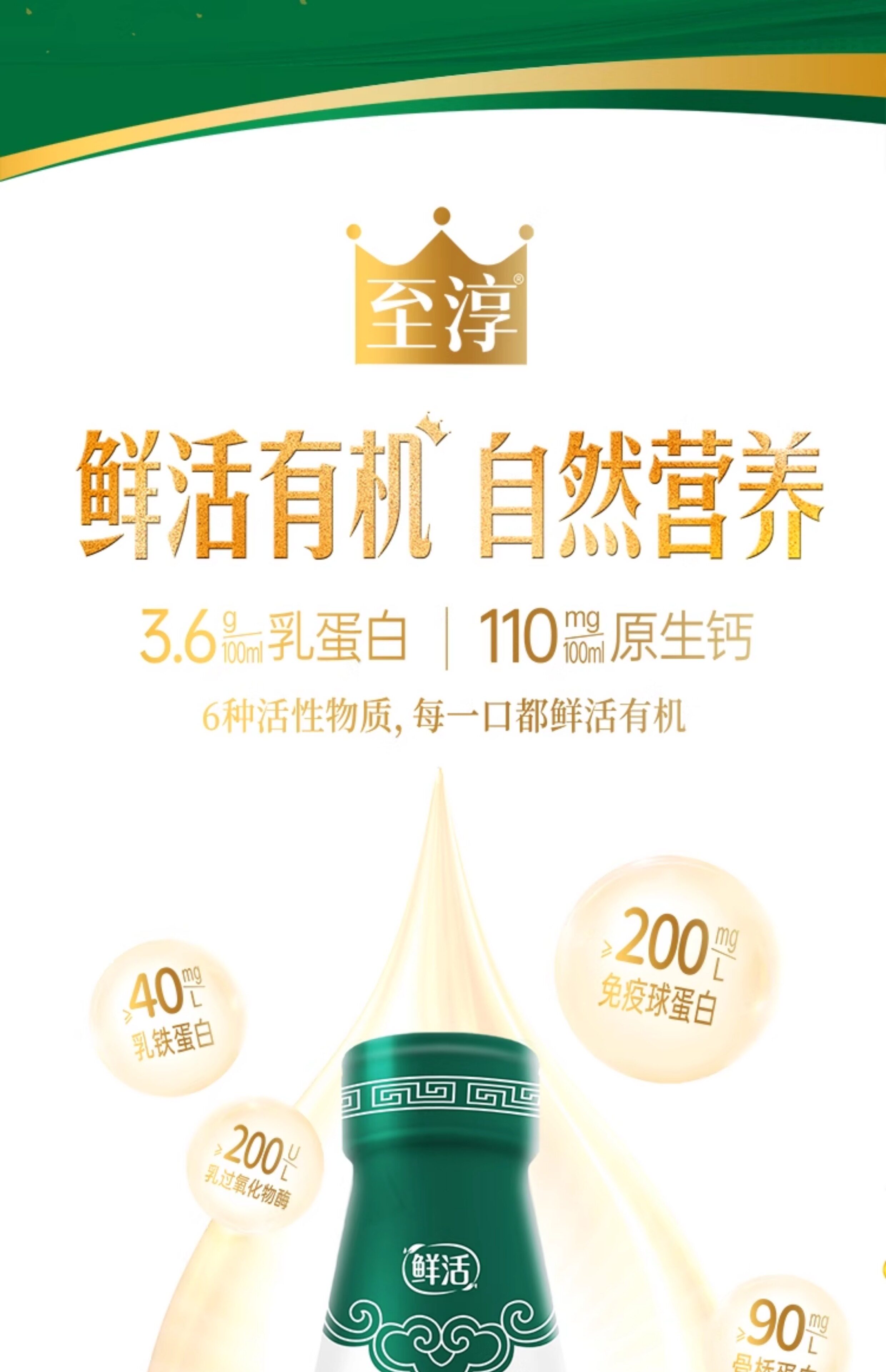 安享好物 安享S级纯奶-卫岗至淳 有机鲜牛奶 国标 