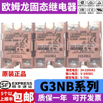 Omron solid state relay G3NB-225B-210B-220B-205B-240B-1-G3NA DC5-24V