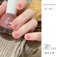 C149 Румяневый закон