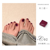 C02 Мясовый виноград