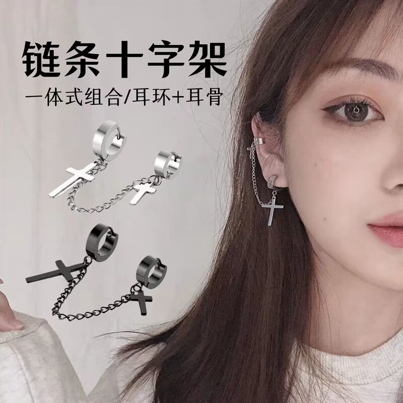 Korean and Japanese Cross Ear Cuffs for Women, Chain Earrings, Ear Bone Clips, Dark Punk, Cool and Stylish, Hip-Hop, Same Style as Saint-Daing, Trendy
