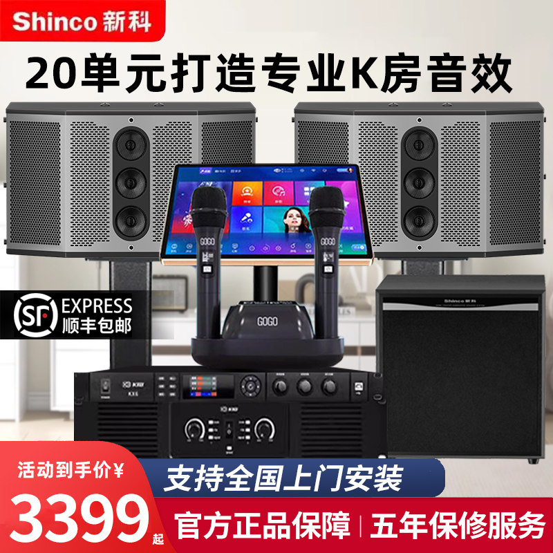 Original Clothing New Section Family Ktv Sound Suit Home Karok Dot Song Machine K Song Cinema Speaker Complete-Taobao