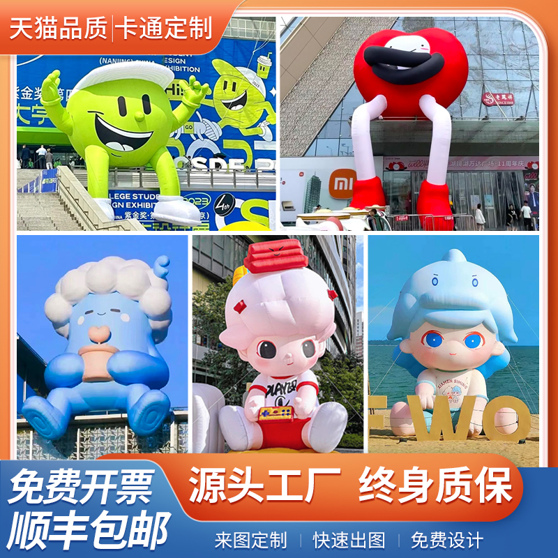 Inflatable Card Ventilation Die Customize Dragon Year Gas Mold Walking Man Puppet Model Lunar Flowers Large Opening Advertising Panda-Taobao