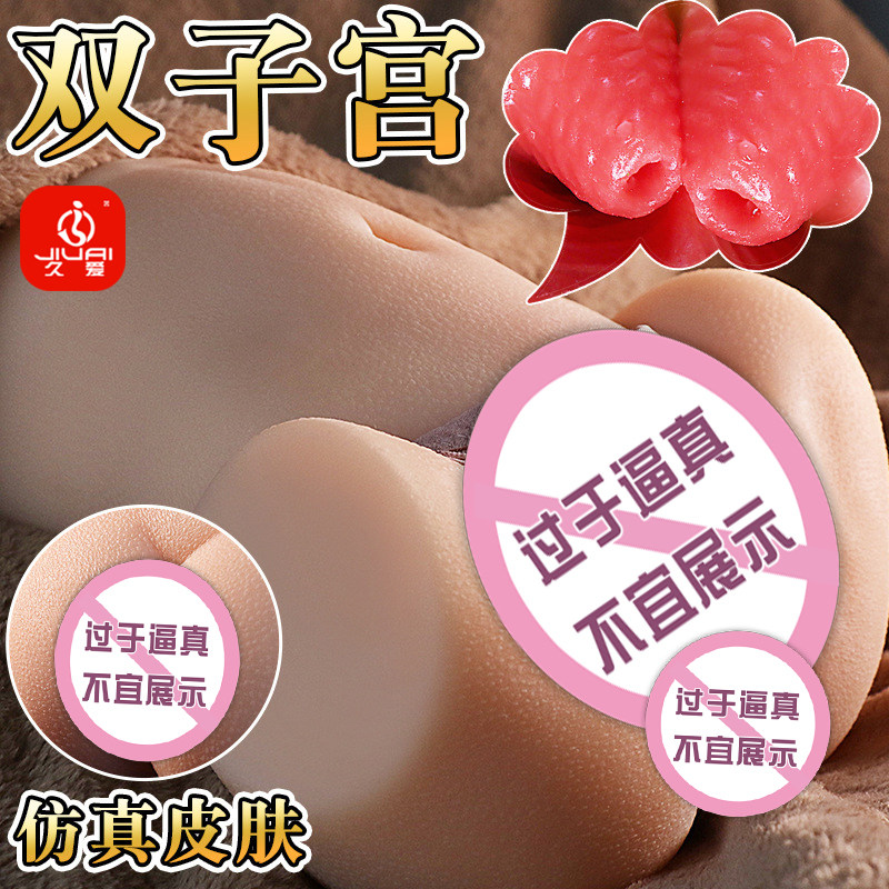 How does the "jiu ai liu yao hun" skin-textured manual masturbator feel? In-depth How does the "jiu ai liu yao hun" skin-textured manual masturbator feel? In-depth