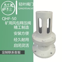 Quality Assurance Air Bag Pressure Relief Valve QHF-50 65 80 100 Mine Pressure Relief Valve Air Compressor Gas Storage Tank