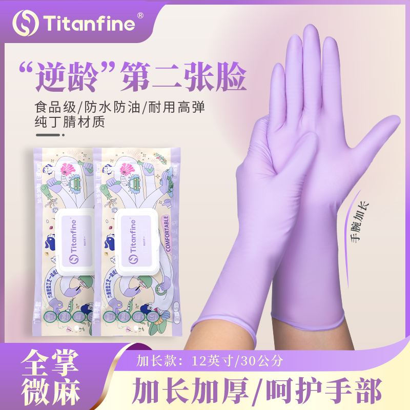 Titanfine Thai can dishwashing Rene Gloves Domestic Disposable Kitchen Clean Lengthened Waterproof Durable Rubber-Taobao