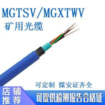 Mining optical cable MGTSV MGXTSV single multi-mode 4 6 8 12 core 24 48 core armored flame retardant optical fiber manufacturer