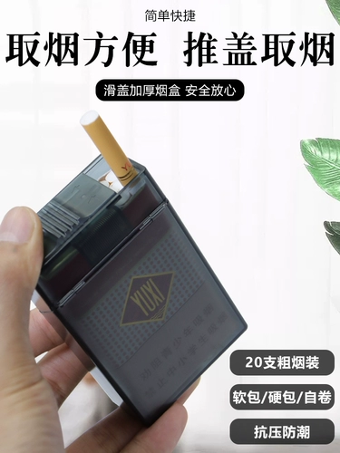 Прозрачная лента, портсигар, увеличенная толщина