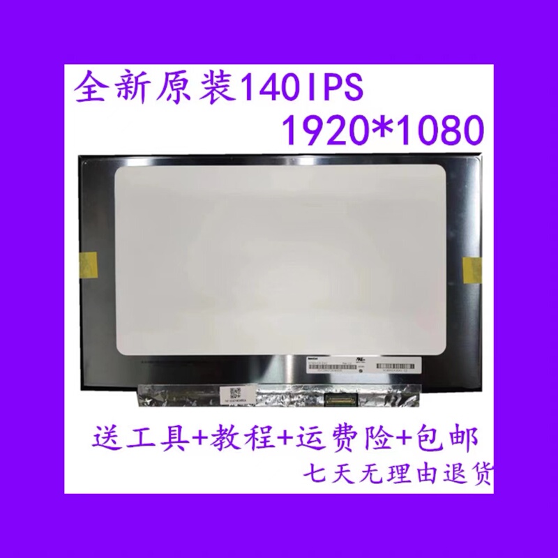Hp 735 440 840 Zhan 66 430 G5 G7 245g6 Q201 C133 C139 Q208 Screen