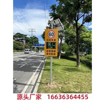 高速公路超限速抓拍雷达测速仪厂区园区太阳能车辆移动速度显示屏