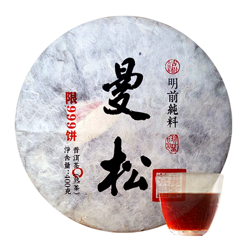 曼松古树茶普洱茶熟茶2015年明前古树纯料春茶云南七子饼茶400克