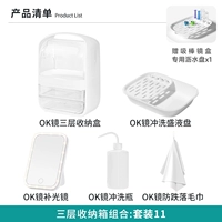 Три -слой набор 11