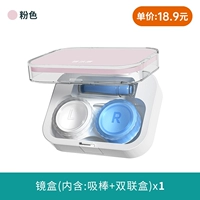 Костюм для зеркала (включая всасывающий стержень+двойная связанная коробка) Розовая