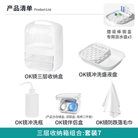 Три -слой набор 7